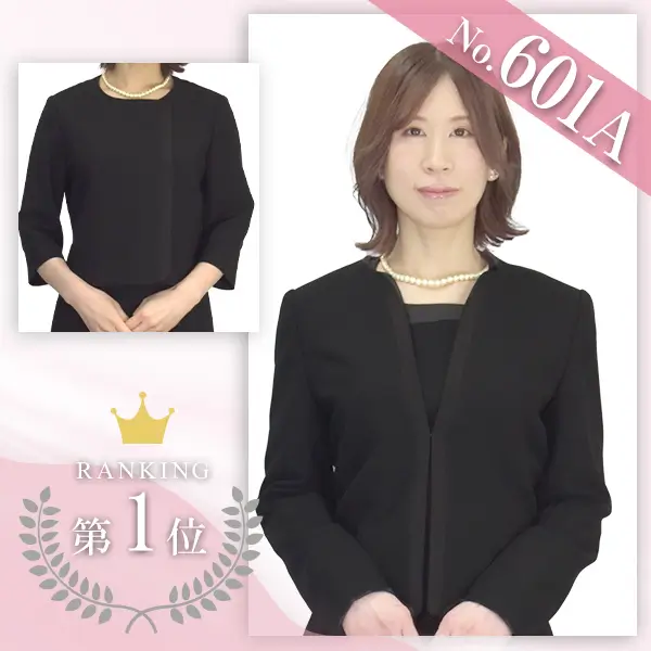 人気ランキング１位