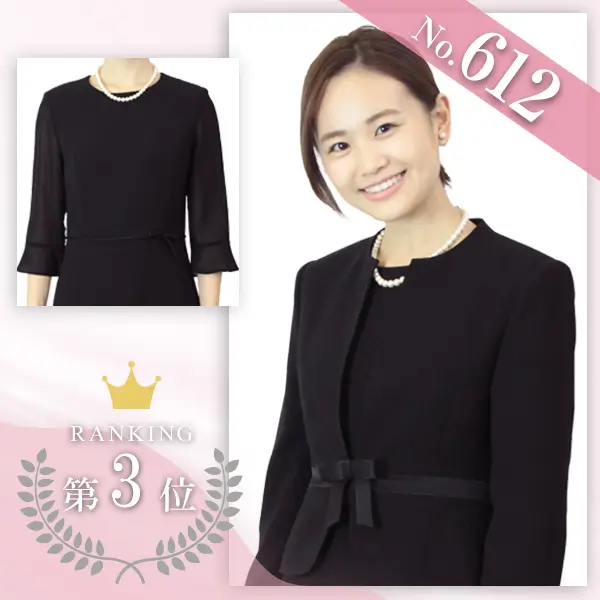 人気ランキング３位