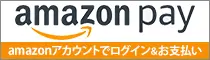アマゾンペイ