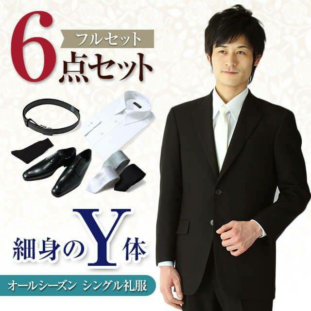 kaj_y_s】 ～6点セット～ シングルタイプの男性用スリム体型 メンズ