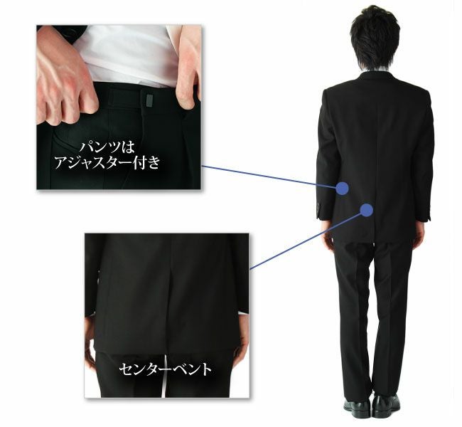 メンズ礼服 背面画像