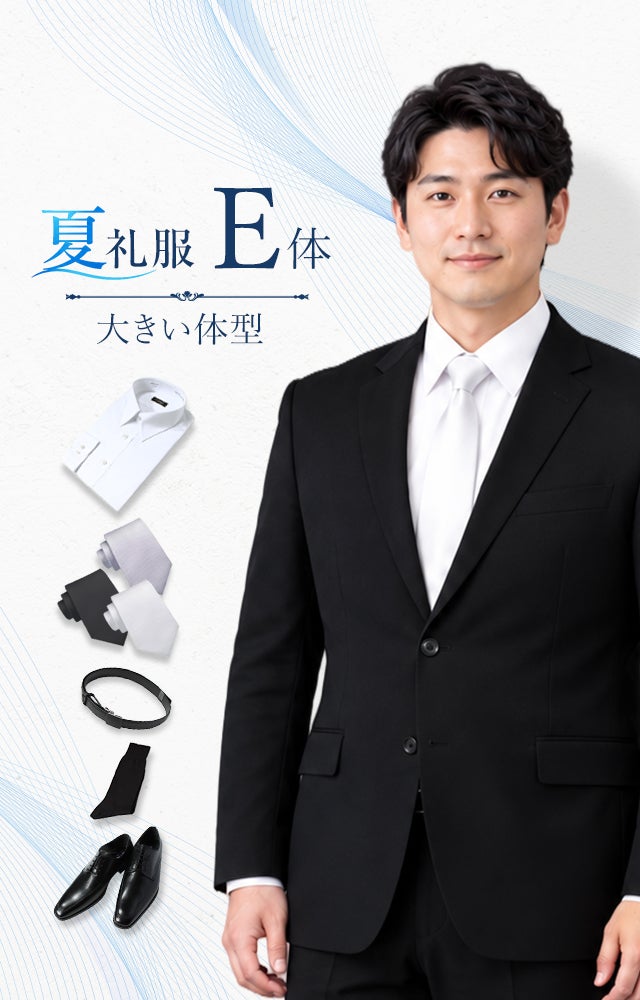 夏礼服 E体 6点セット