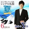 メンズ夏礼服 Y体 セット サムネイル画像