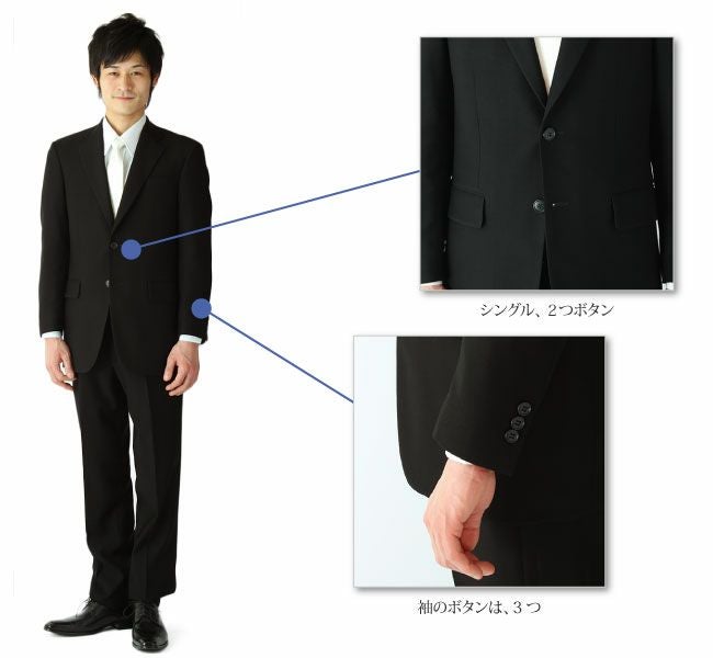 メンズ礼服 正面画像