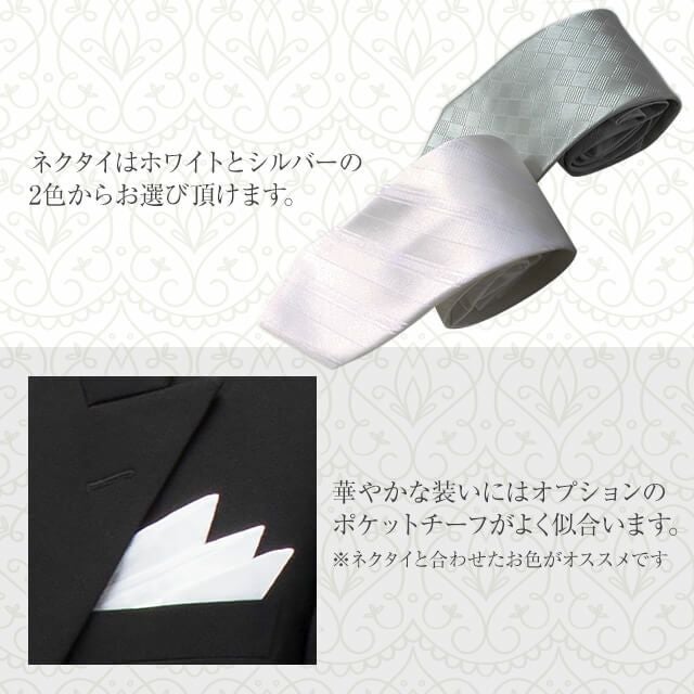 ネクタイとチーフ