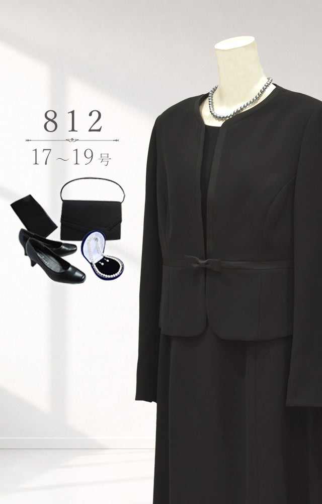 812 女性用 アンサンブル喪服 5点セット