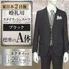 スタイリッシュスーツ ブラック A体