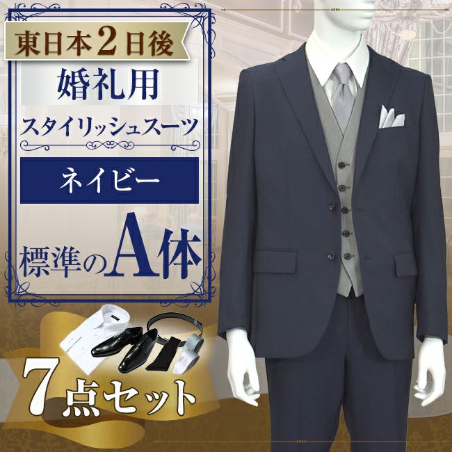 結婚式・二次会の参列者様向け 【r_sty_n_a_s】～7点セット